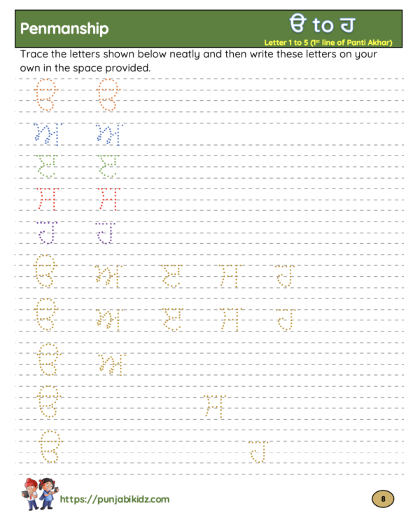 Gurmukhi Alphabet - Paperback Edition - Image 4