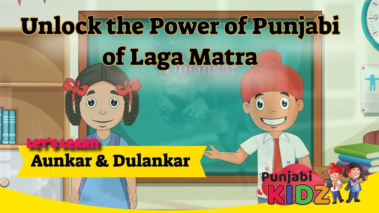 Learn Laga Matra | Mastering  Aunkar ( ੁ ) and Dulankar ( ੂ )  | Punjabi Lessons @PunjabiKidz