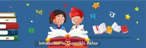 Introduction to Gurmukhi Akhar