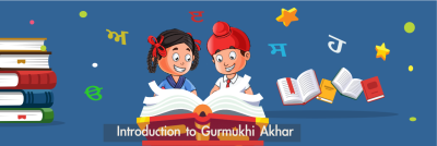 Gurmukhi Akhar