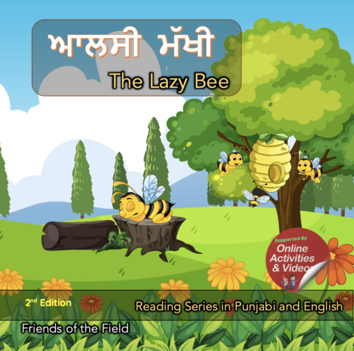 Lazy Bee