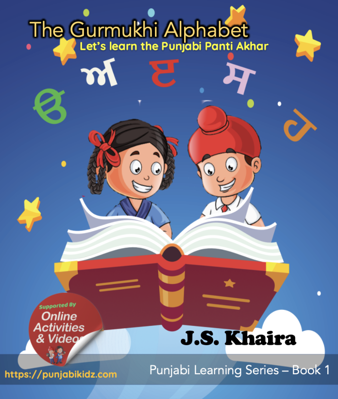 Best Punjabi Alphabet Book With Online Learning Activities