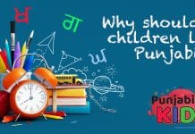 Unleashing the Power of the Gurmukhi Akhar Book: A World of Learning Awaits! Punjabi Learning