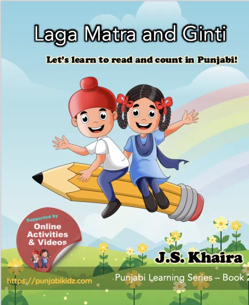 laga matra, learn punjabi