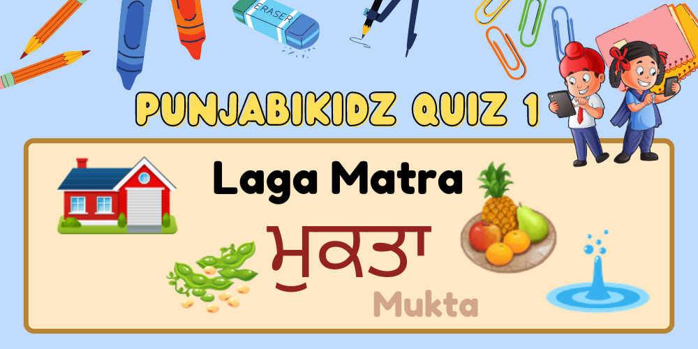 Mukta Quiz