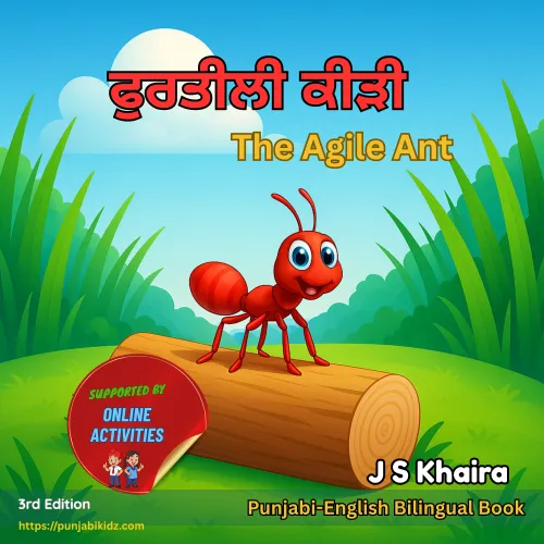 The Agile Ant