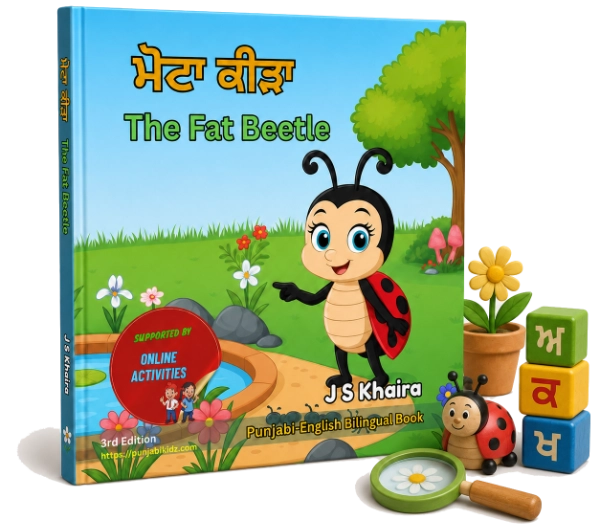 The Fat Beetle Book